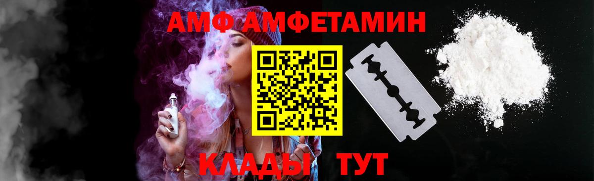 Amphetamine 97% Зеленогорск