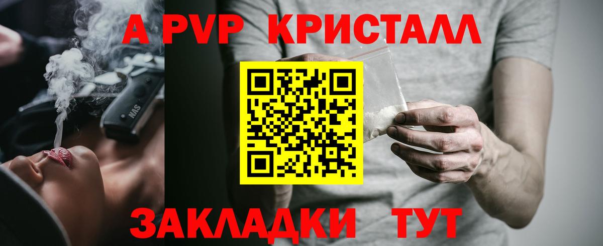 Alpha-PVP  Вход с VPN  Зеленогорск  A PVP Crystall  где можно купить наркотик  APVP Crystall 