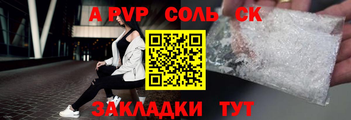 Alpha PVP СК Зеленогорск