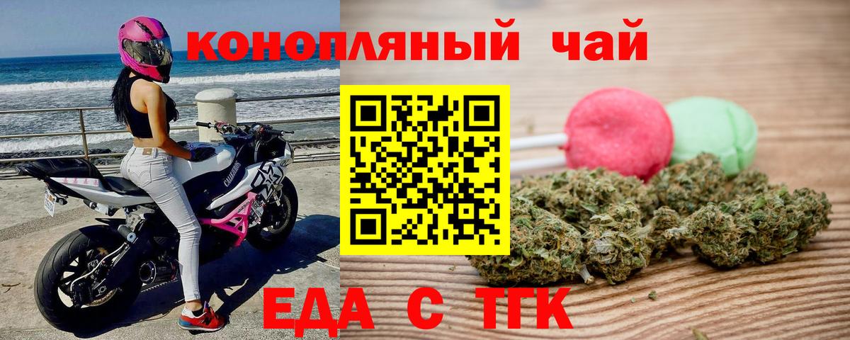 Cannafood конопля Зеленогорск