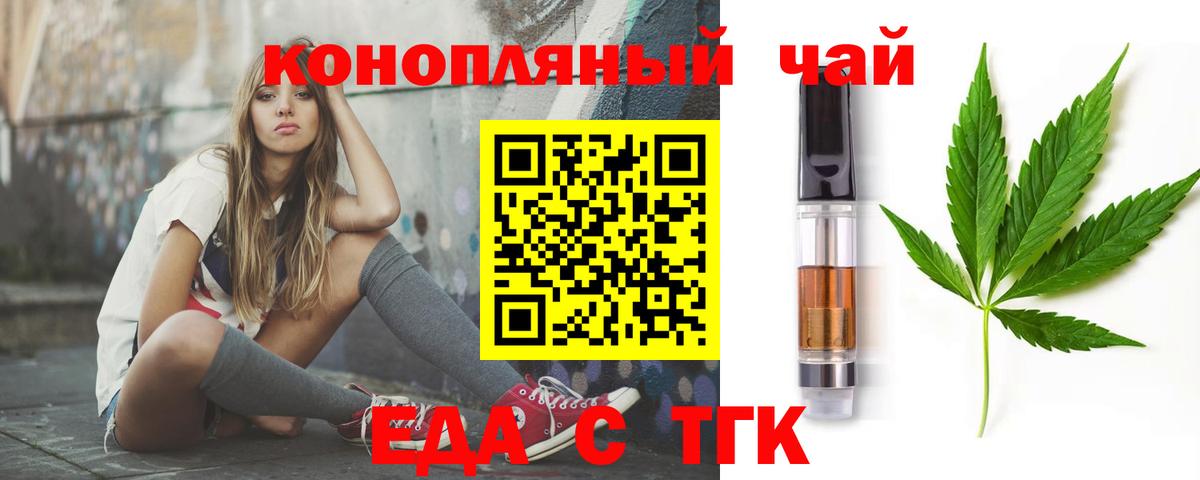 Canna-Cookies конопля  Вход с VPN  Зеленогорск 