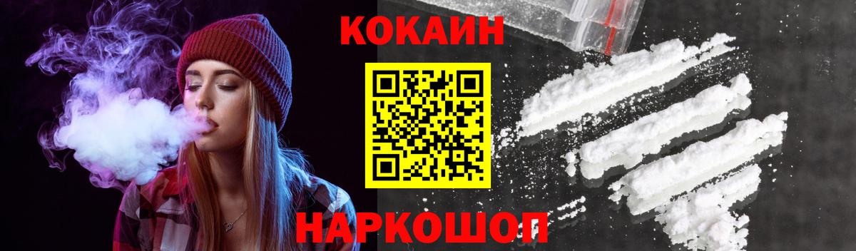 КОКАИН  Cocaine Боливия  Вход с VPN  Зеленогорск 
