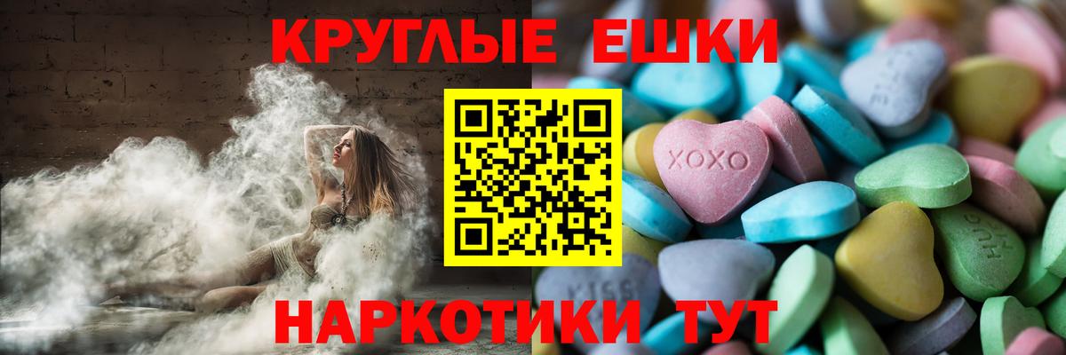 Экстази 250 мг Зеленогорск