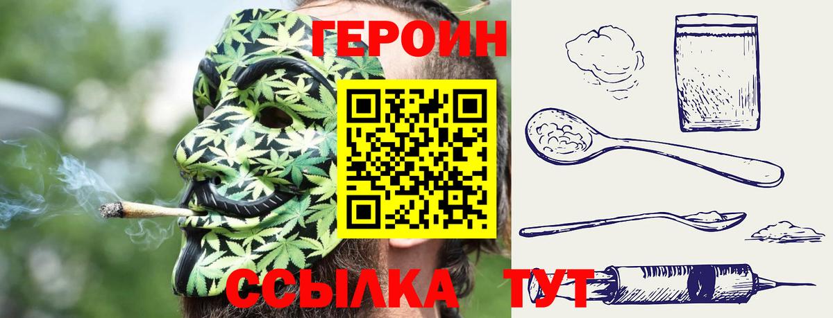 Героин  Вход с VPN  Зеленогорск  Героин хмурый 
