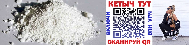 КЕТАМИН VHQ  Зеленогорск 