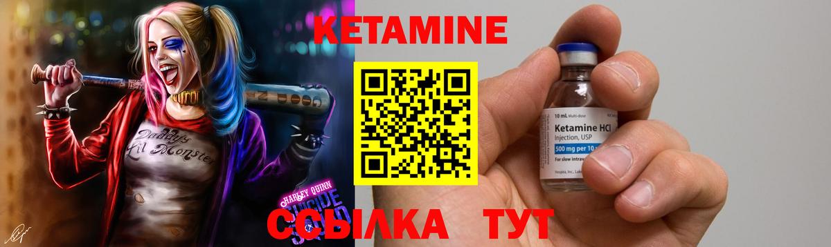 Кетамин ketamine  Вход с VPN  Зеленогорск 