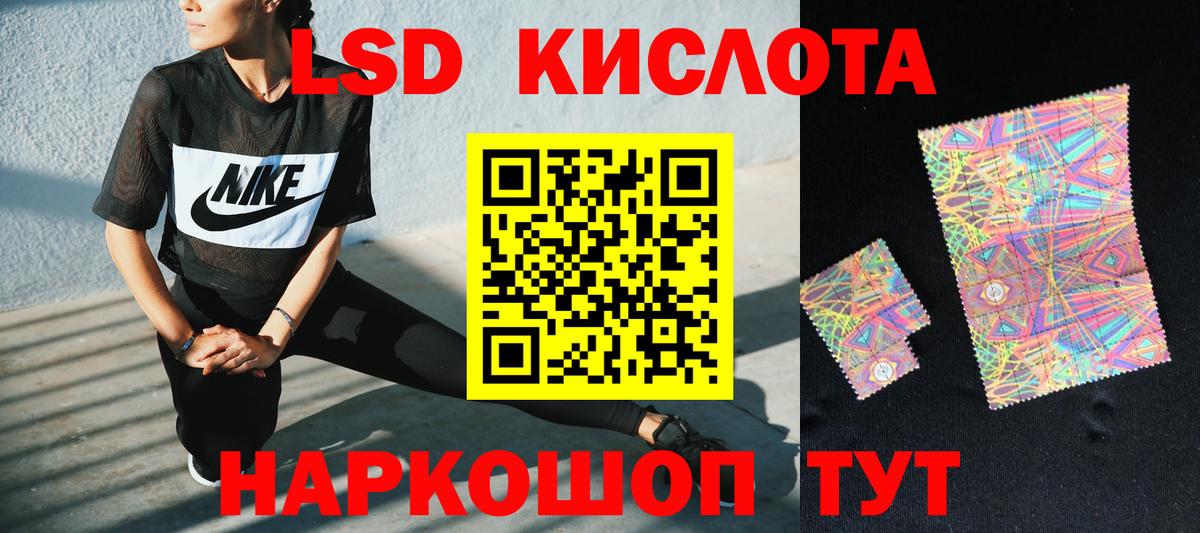 ЛСД экстази кислота  ЛСД экстази  Вход с VPN  Зеленогорск  ЛСД экстази ecstasy 