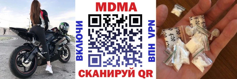 МДМА Molly  Зеленогорск 