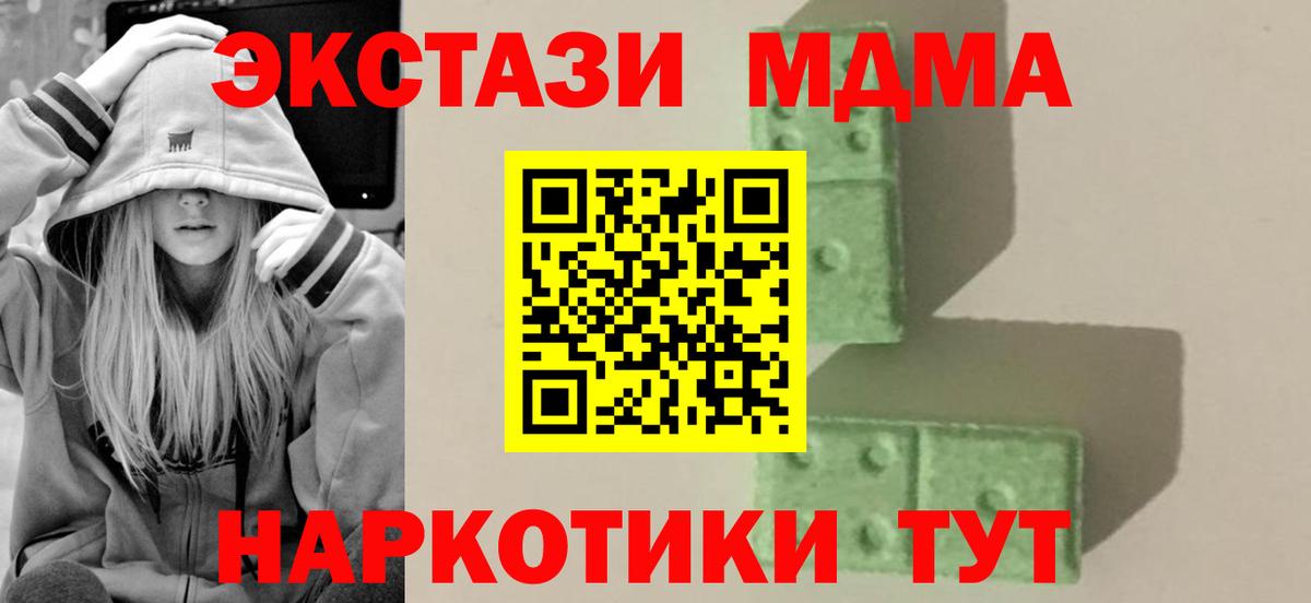 MDMA  МДМА Molly  МДМА crystal  Вход с VPN  Зеленогорск 