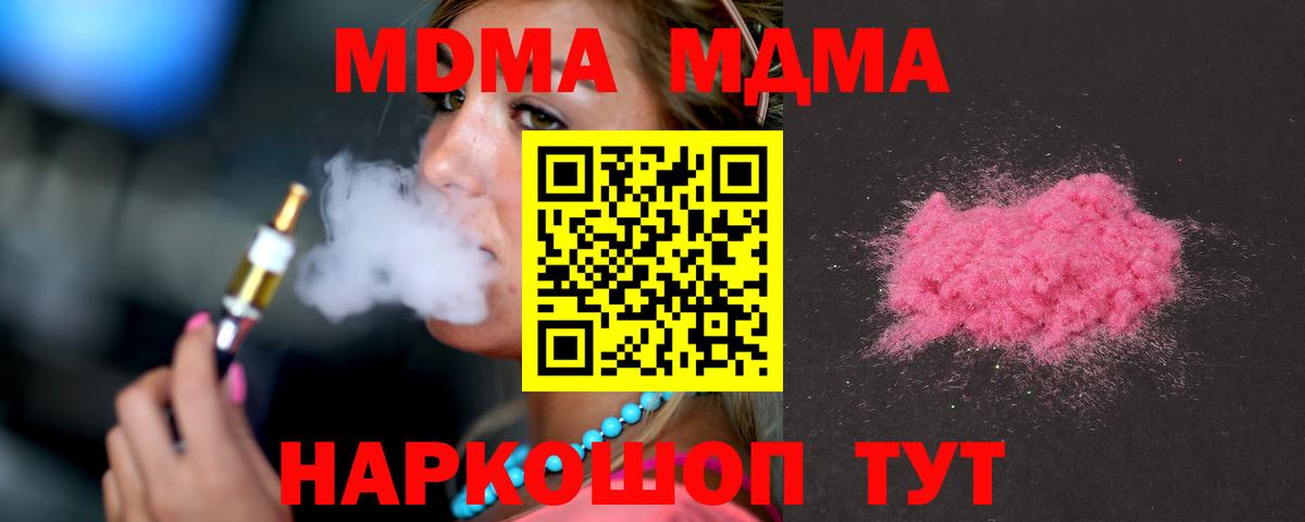 МДМА VHQ Зеленогорск
