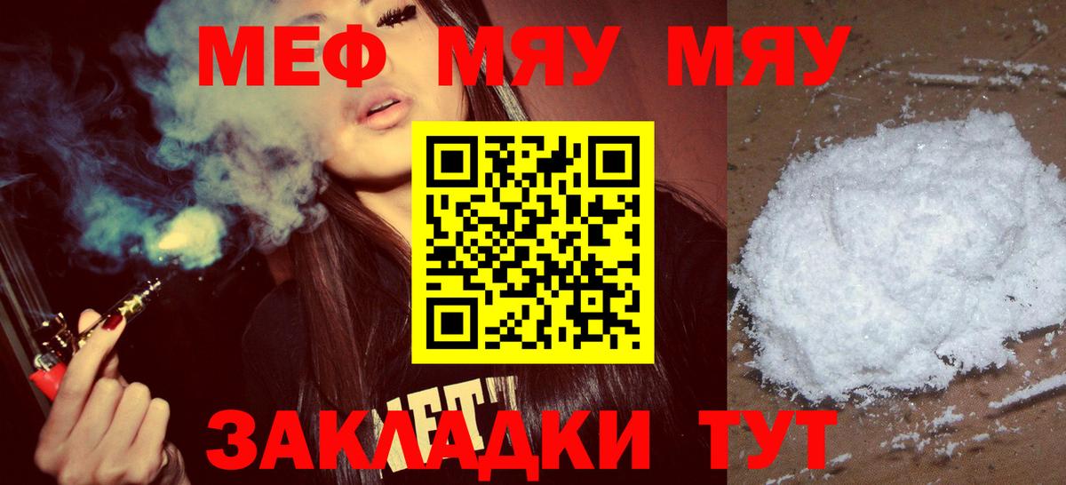 Мефедрон VHQ  Вход с VPN  МЕФ  Зеленогорск 