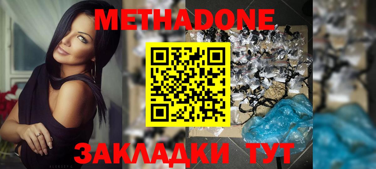 Метамфетамин  Вход с VPN  МДМА  Меф кристаллы  LSD-25  Зеленогорск  Cocaine  Конопля 