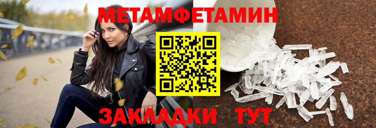 Метамфетамин кристалл  Вход с VPN  МЕТАМФЕТАМИН  Зеленогорск 